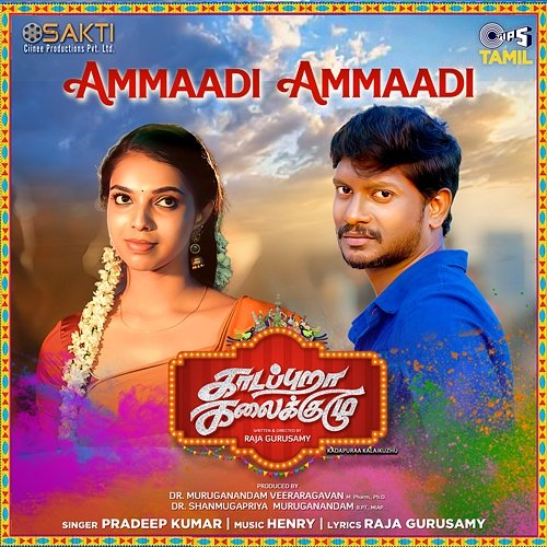 Ammaadi Ammaadi (From "Kadapuraa Kalaikuzhu") Pradeep Kumar, Henry and Raja Gurusamy