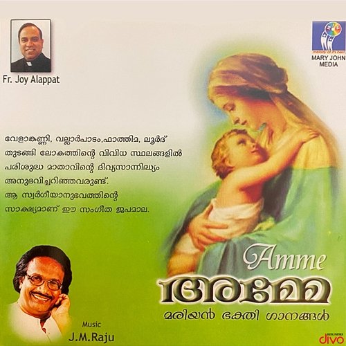 Amme J.M. Raju