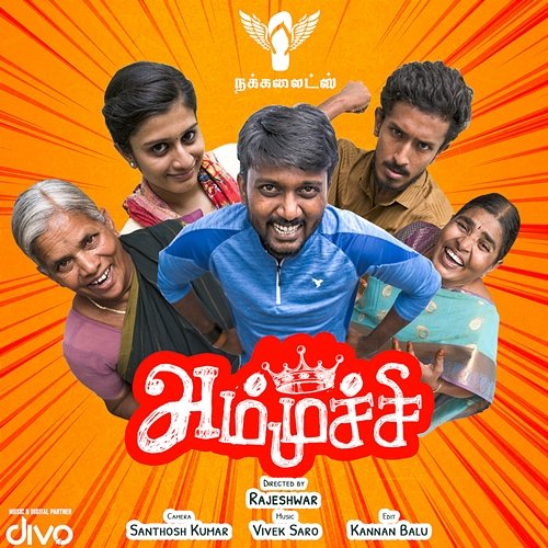 Ammuchi Vivek Saro