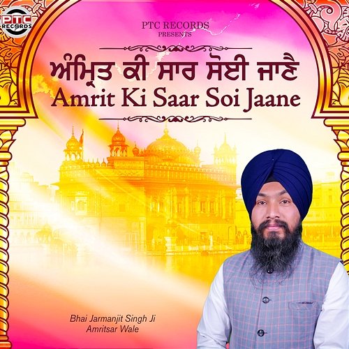 Amrit Ki Saar Soi Jaane Bhai Jarmanjit Singh Ji Amritsar Wale