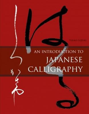 An Introduction to Japanese Calligraphy Suzuki Yuuko