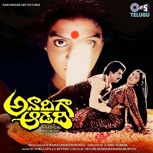 Anadiga Aadadhi Chellapilla Satyam