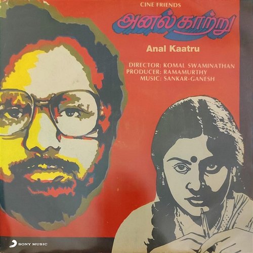Anal Kaatru Shankar-Ganesh