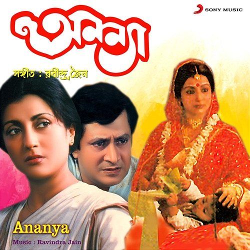 Ananya Ravindra Jain