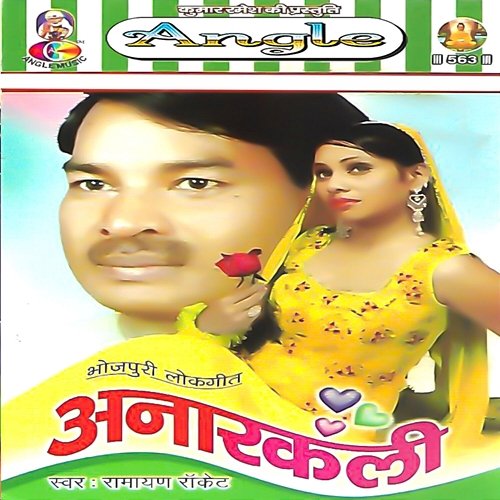 Anarkali Ramayan Rocket