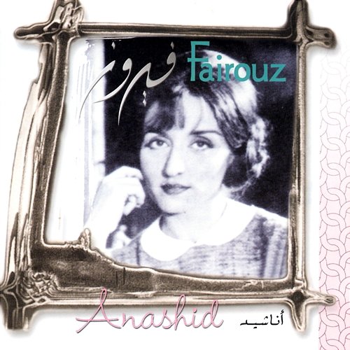 Anashid Fairuz