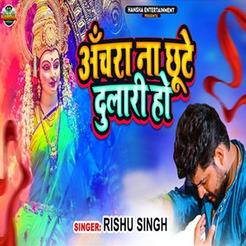Anchara Na Chhute Dulari Ho Rishu Singh