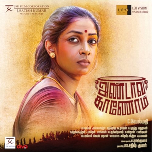 Andava Kaanom (Original Motion Picture Soundtrack) Asvamitra