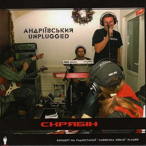 Andriivskij Unplugged Skryabin