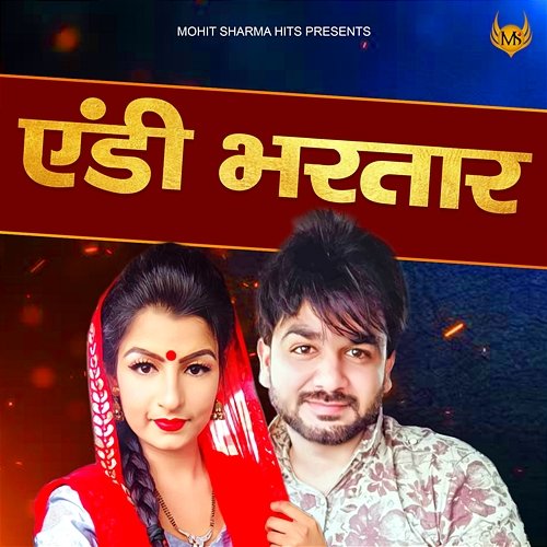 Andy Bhartar Mohit Sharma
