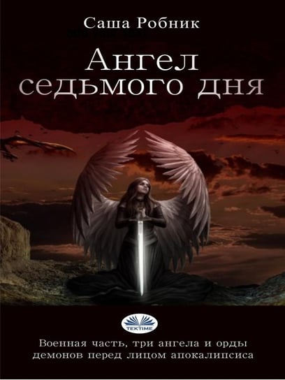 Angel - ebook epub Sasa Robnik