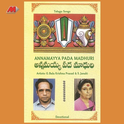 Annamayya Pada Madhuri G. Balakrishna Prasad, S. Janaki & N.C. Sridevi