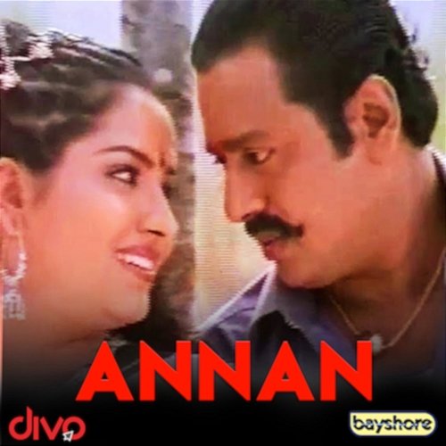 Annan (Original Motion Picture Soundtrack) Ilaiyaraaja