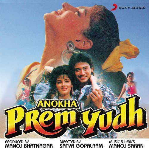 Anokha Prem Yudh (Original Motion Picture Soundtrack) Manoj Saran