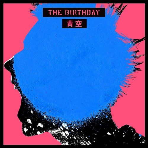Aozora The Birthday