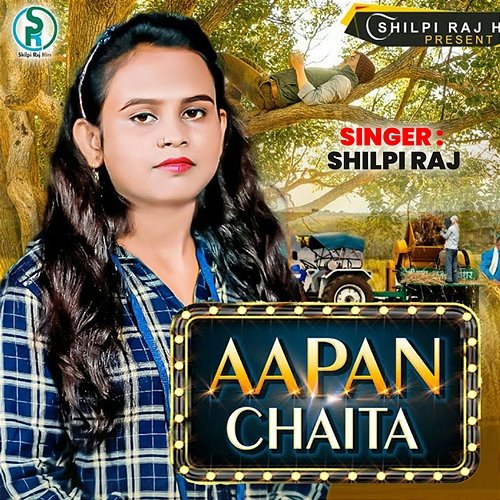 Apan Chaita Shilpi Raj