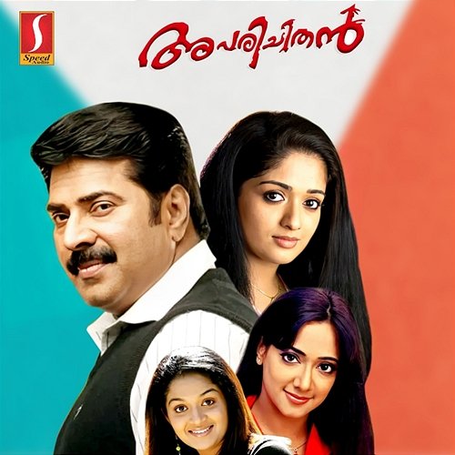 Aparichithan (Original Motion Picture Soundtrack) Suresh Peters & Gireesh Puthenchery