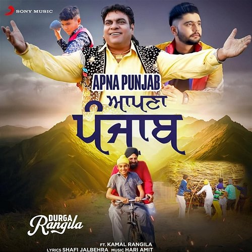 Apna Punjab Durga Rangila feat. Kamal Rangila