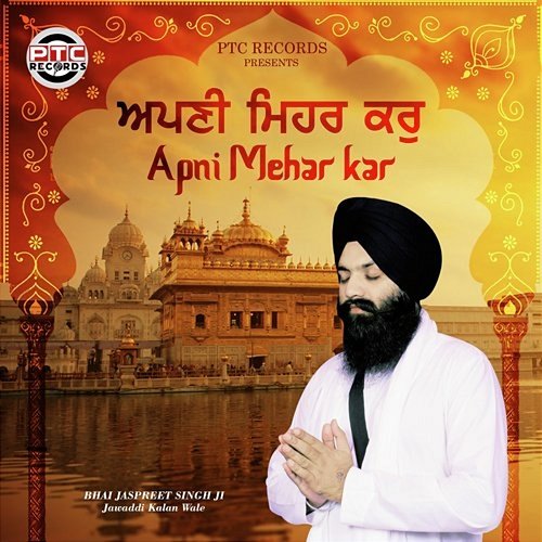 Apni Mehar Kar Bhai Jaspreet Singh Ji Jawaddi Kalan Wale