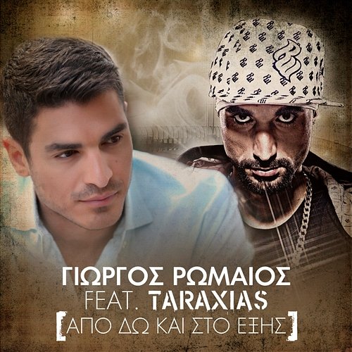 Apo Do Ke Sto Exis Giorgos Romeos feat. Taraxias