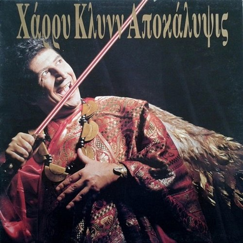 Apokalipsis Harry Klynn