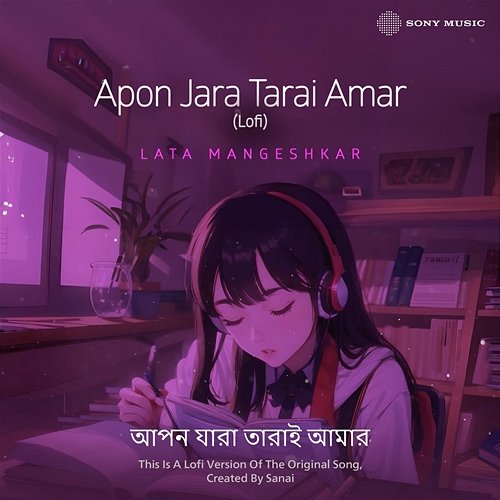 Apon Jara Tarai Amar Sanai, R.D. Burman, Lata Mangeshkar