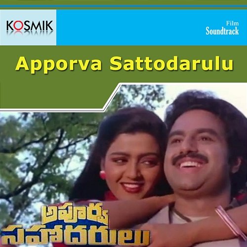 Apporva Sattodarulu (Original Motion Picture Soundtrack) K. Chakravarthy