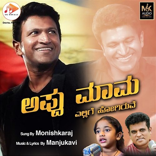 Appu Mama Monishkaraj & Manju Kavi