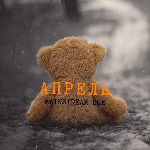 Aprel Mainstream One