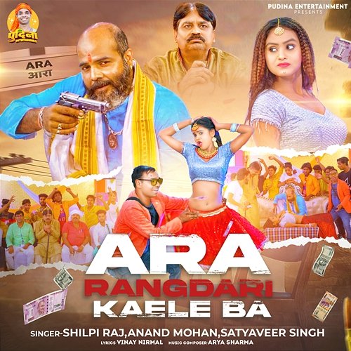 Ara Rangdari Kaele Ba Shilpi Raj, Anand Mohan & Satyaveer Singh