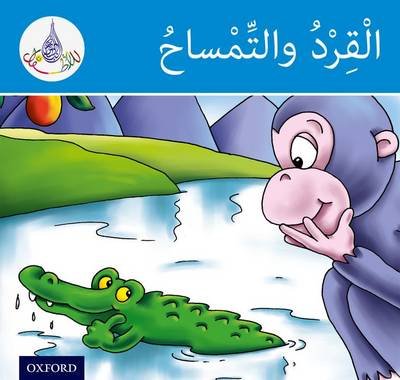 Arabic Club Readers: Blue Band: The Monkey and the Crocodile Rabab Hamiduddin