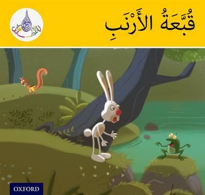 Arabic Club Readers: Yellow Band: The Rabbit's Hat Rabab Hamiduddin
