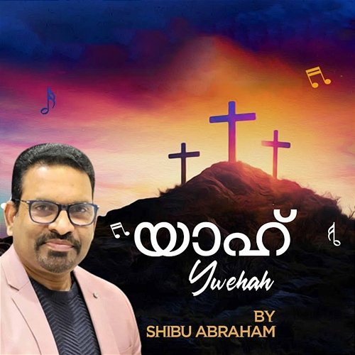 Aradhana Shibu Abraham & Mercy Samuel