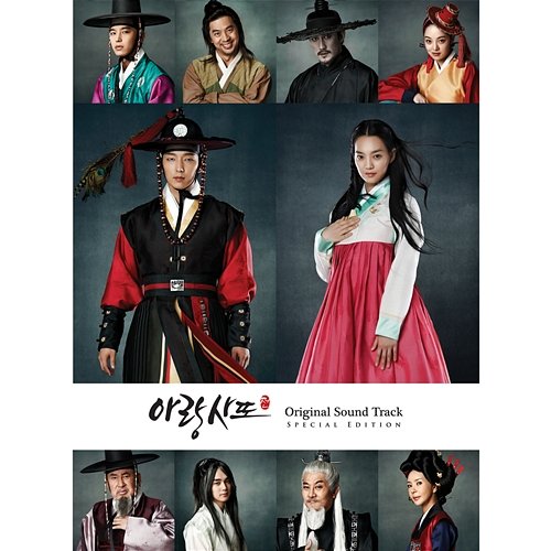 Arang and the Magistrate (Original Television Soundtrack) Various Artists