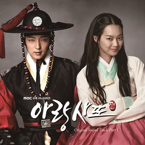 Arang and the Magistrate OST Part 1 Jae In Jang