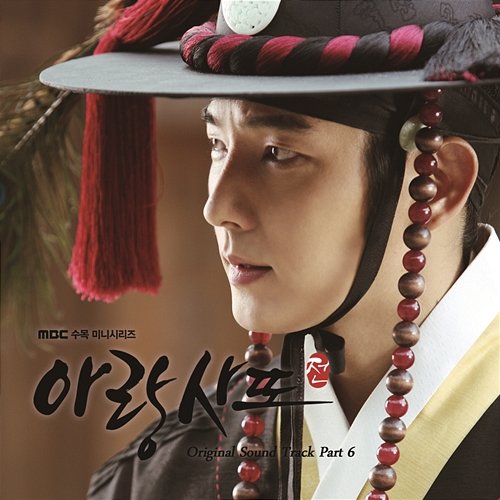 Arang and the Magistrate OST Part 6 Lee Joon Gi
