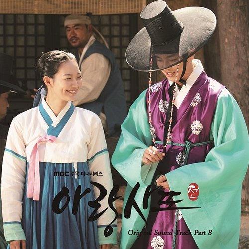 Arang and the Magistrate OST Part 8 Yoo Seung Chan