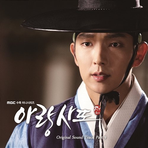 Arang and the Magistrate OST Part 9 Ki Chan Lee