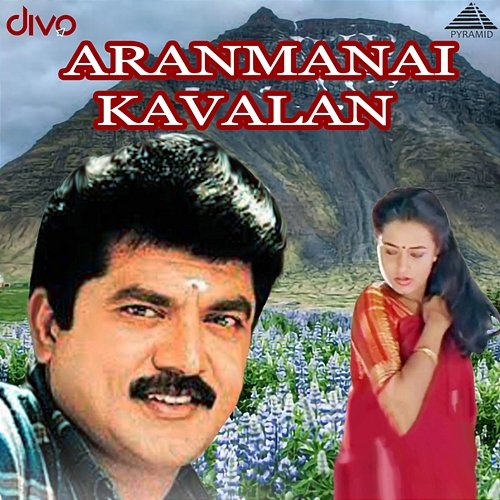 Aranmanai Kavalan (Original Motion Picture Soundtrack) Deva