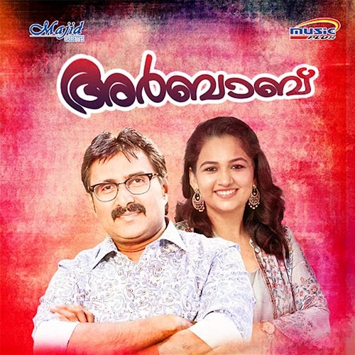 Arbab Bappu Velliparamba