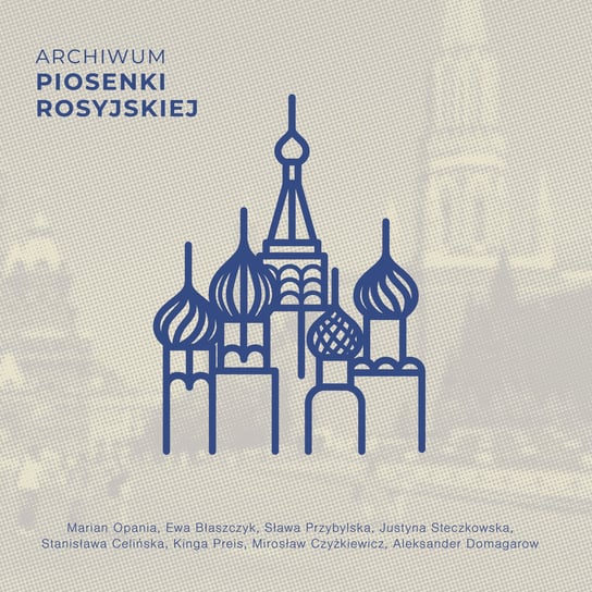 Archiwum piosenki rosyjskiej Various Artists