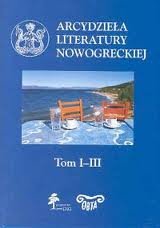 Arcydzieła literatury nowogreckiej. Tom I-III Opracowanie zbiorowe