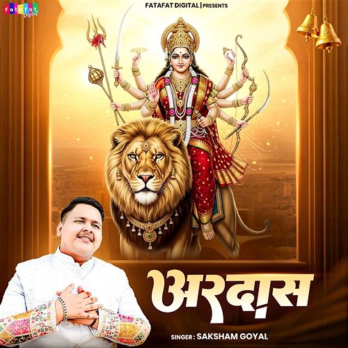 Ardas Saksham Goyal