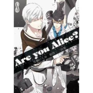 Are You Alice? Tom 8 Ninomiya Ai, Katagiri Ikumi