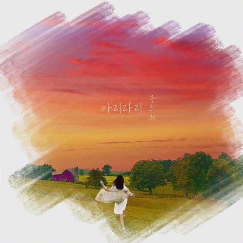 ARIRARI So Hee Song