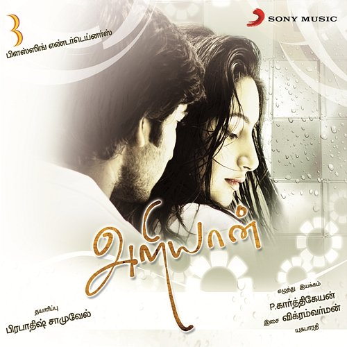 Ariyaan Vikram Varman