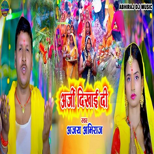 Arji Dikhai Di Ajay Abhiraj, Sintu Sawariya & Bholu Raw