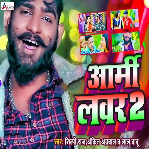 Army Lover 2 Ankit Agrawal & Lal Babu, Shilpi Raj