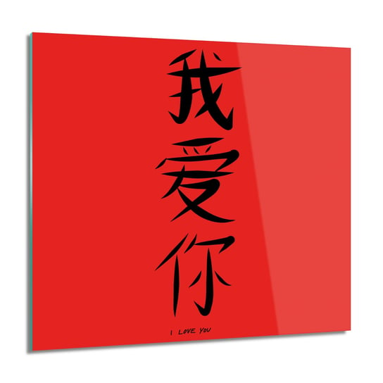 ArtprintCave, Chiński znak miłość Obraz szklany ścienny, 60x60 cm ArtPrintCave