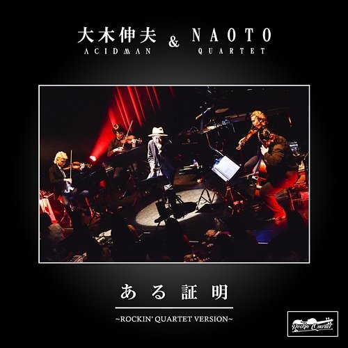Aru Shoumei Nobuo Oki, Naoto Quartet